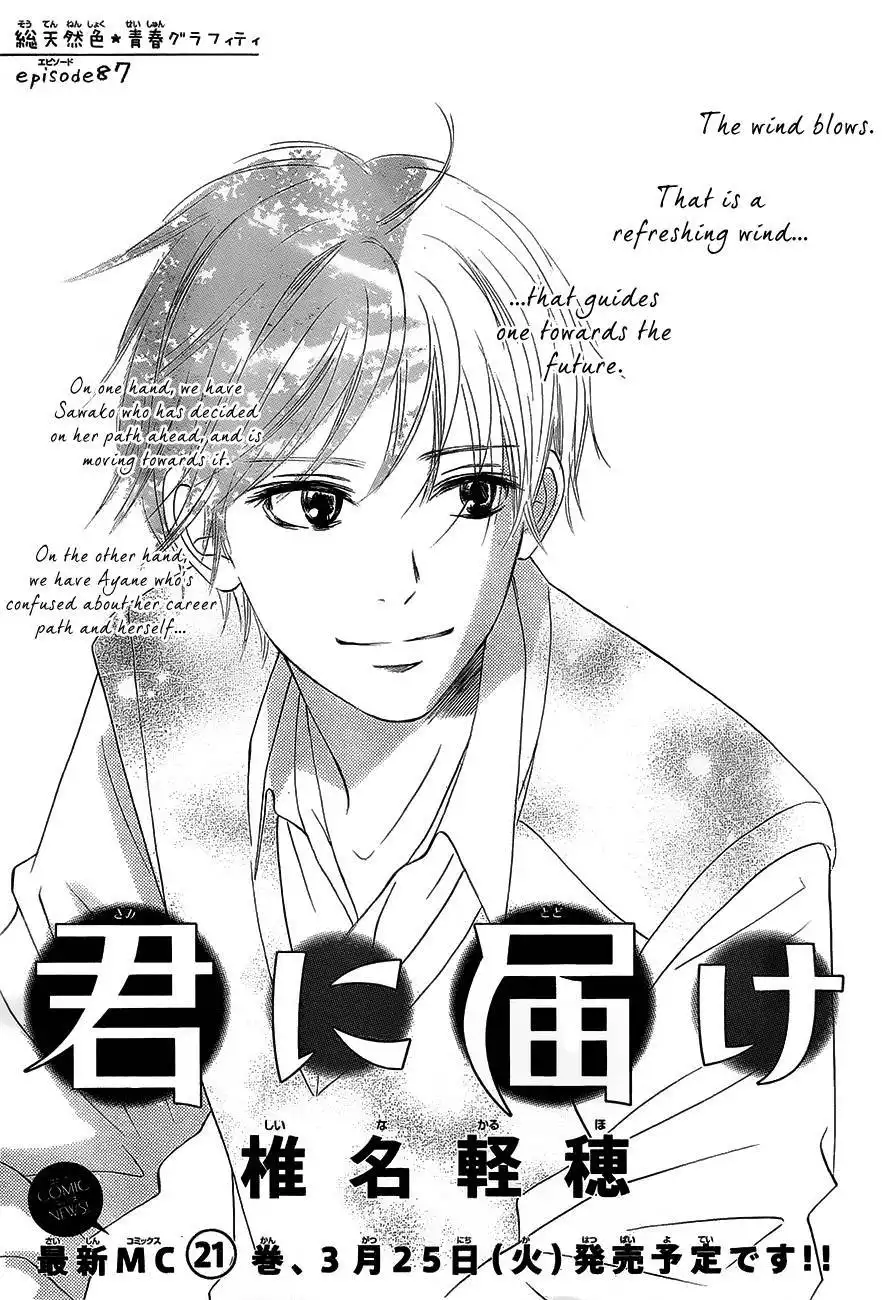 Kimi Ni Todoke Chapter 87 2